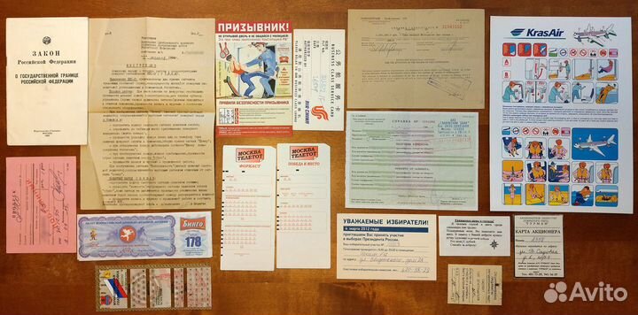 Пропуска,инструкции,справки,билеты из 90-х годов