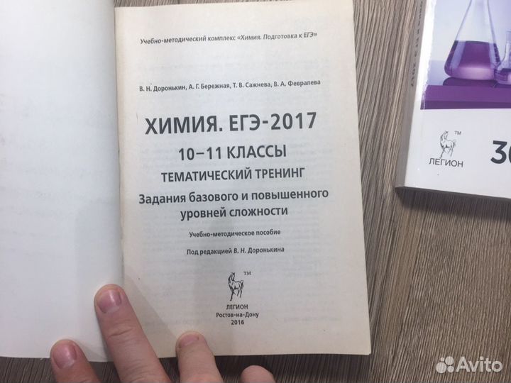 Задание пр химии егэ (учебник по химии)