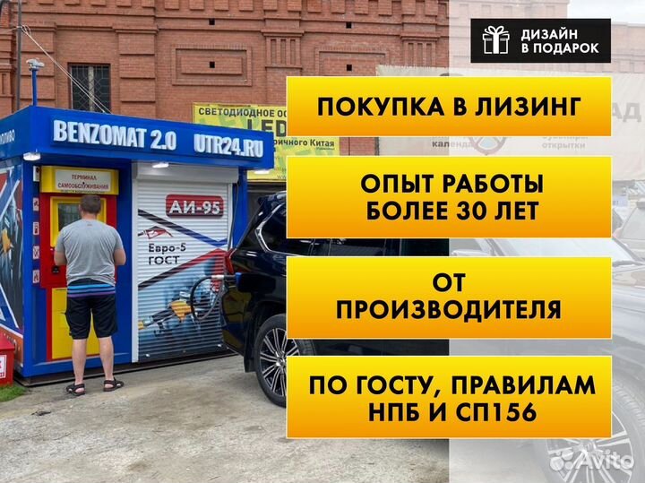 Мини-азс 30 кубов с 3 видами топлива