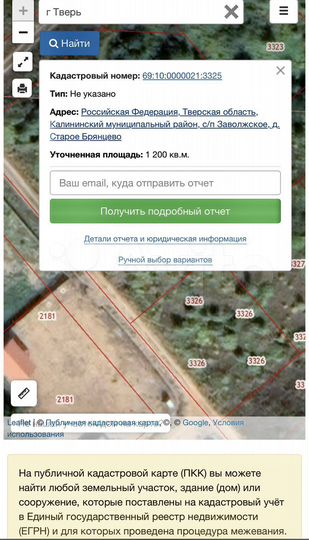 Участок 12 сот. (ИЖС)