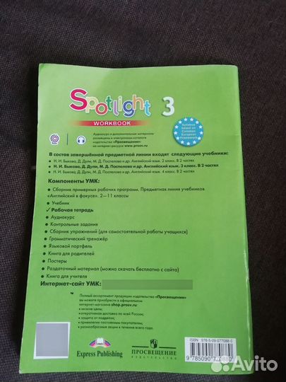 Рабочая тетрадь по английскому 3 класс