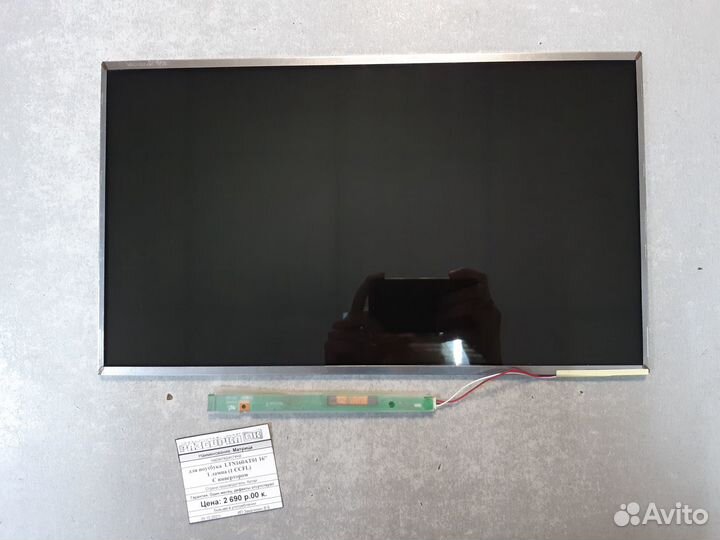 Матрица для ноутбука LTN160AT01 16'' 1 лампа