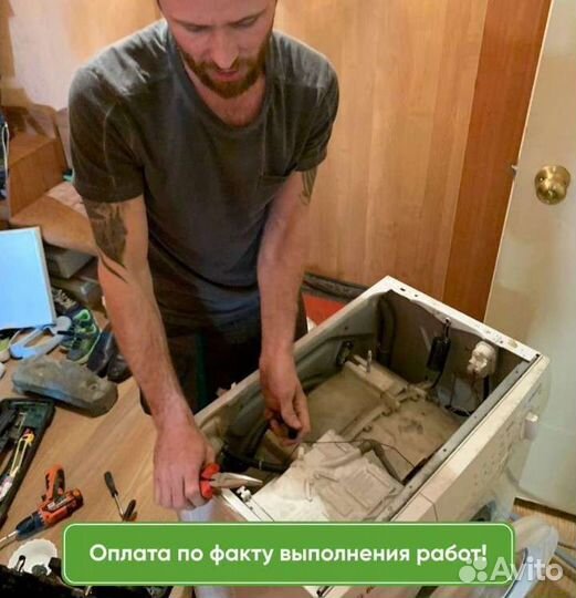 Ремонт стиральных машин