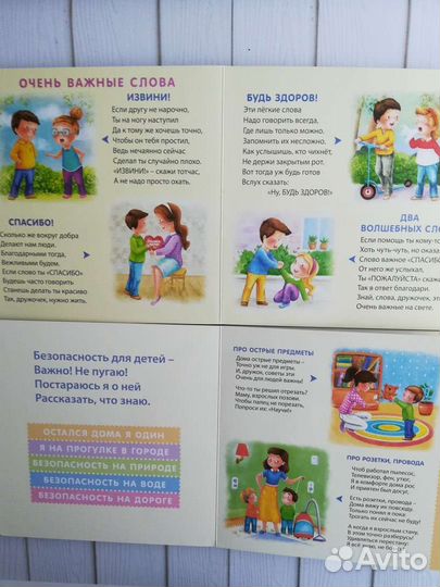 Детские книжки развивашки с окошками