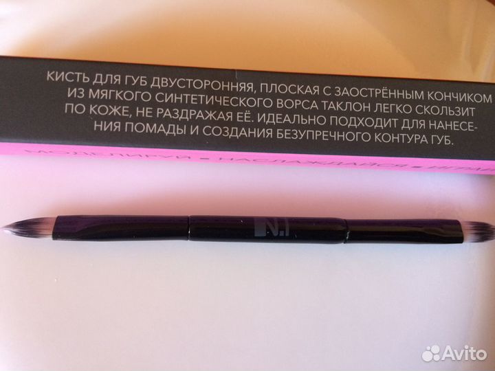 Новая кисть для губ двухсторонняя рив гош