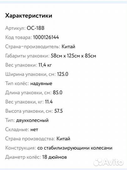 Детский велосипед