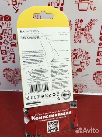 Автомобильное З/У Hoco 2400mah tm08