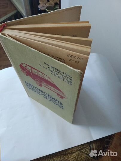 Автомобиль ваз-2108