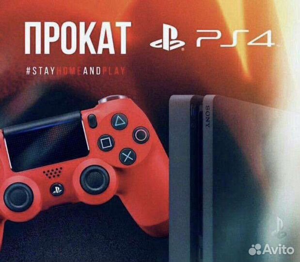 Аренда (прокат) Sony Playstation 4 Slim (PS4)
