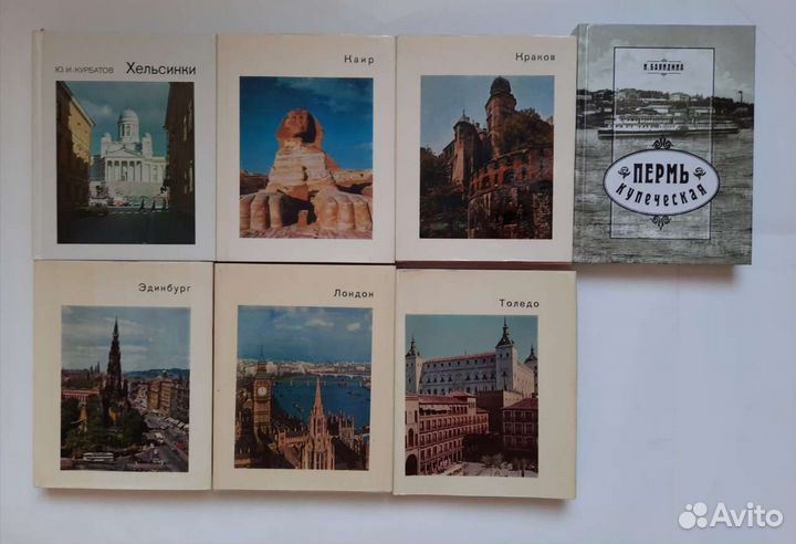 Книги о городах