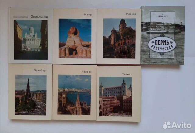 Книги о городах