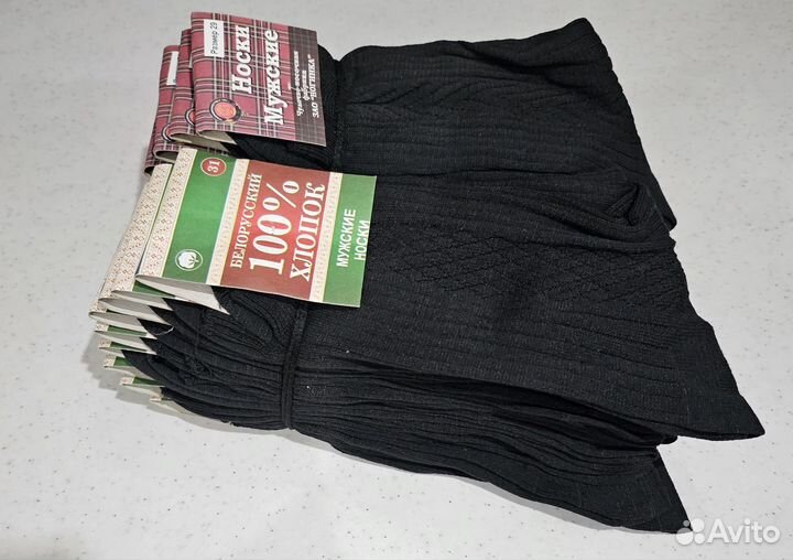 Носки мужские оптом