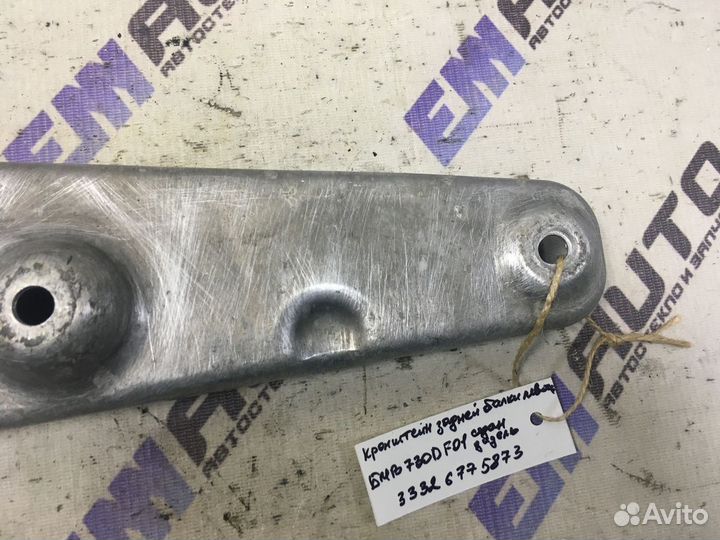 Кронштейн задней балки левый бмв 730D F01 седан