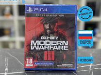 Диск для PS4. Call of Duty: Modern Warfare III