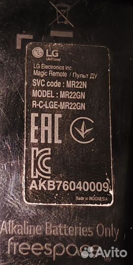 Пульт MR22GN для телевизора Lg оригинал