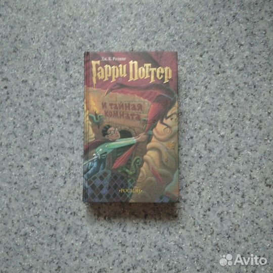 Комплект книг , Гарри Поттер