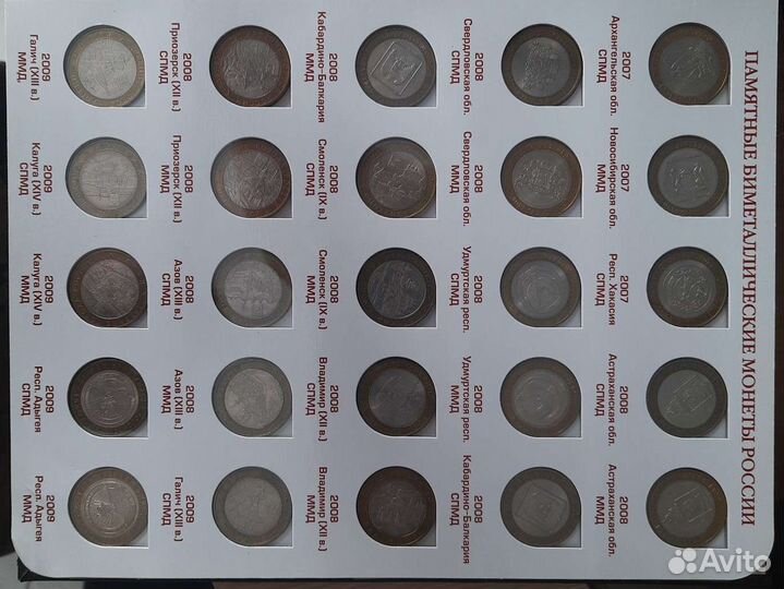 Коллекция памятных монет 1,2,5,10,25 р