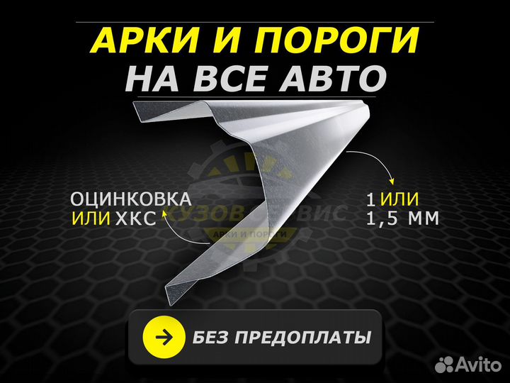 Пороги Spark ремонтные кузовные