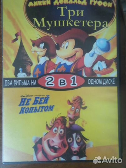 Мультфильмы на DVD