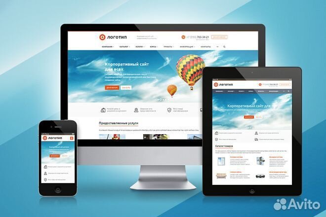 Создание сайтов и интернет магазинов