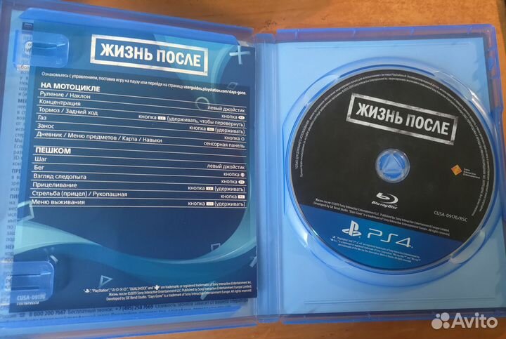 Диск Жизнь после/Days gone для ps 4, ps 5