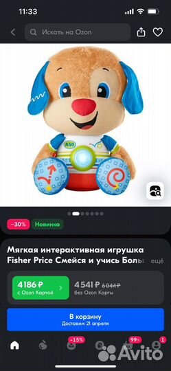 Интерактивная игрушка fisher price