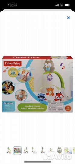 Мобиль на кроватку