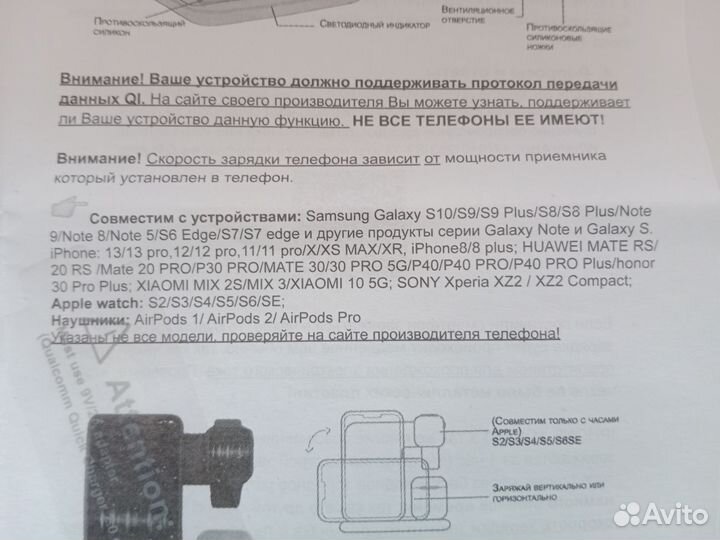 Беспроводная зарядка
