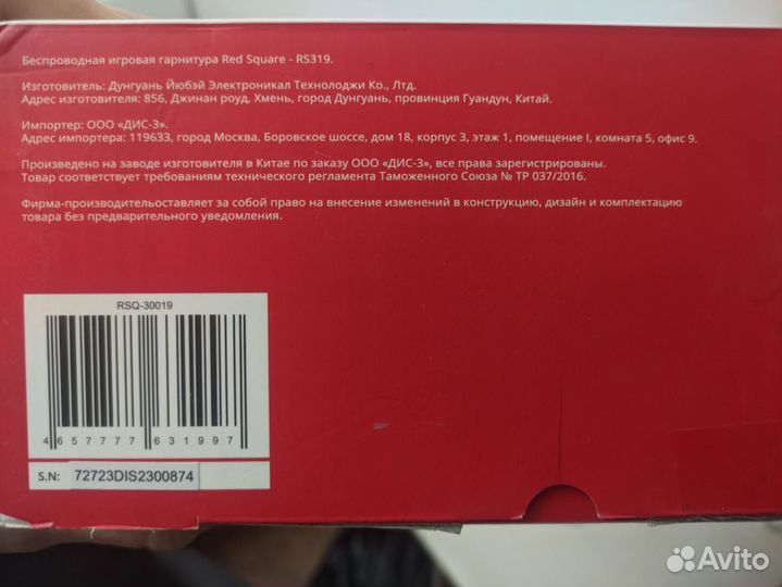 Беспроводные наушники игровые RedSquare V3X-RS319