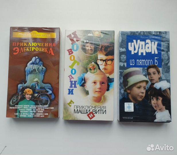 Детские фильмы VHS Лицензия