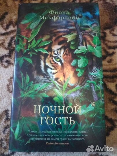 Современная зарубежная литература, детективы