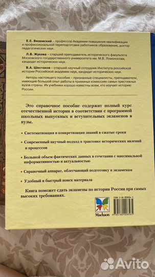 История России Вяземский Е.Е