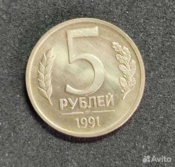 Монеты гкчп 1991 Г