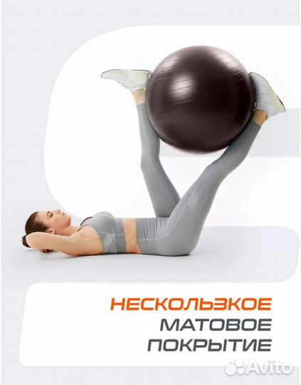 Фитбол 75 см