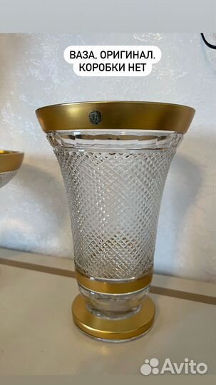 Посуда Чехия