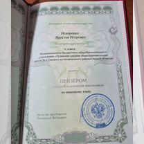 Репетитор по немецкому языку - онлайн, Омск
