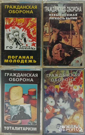 Кассеты MC Русский рок и не только