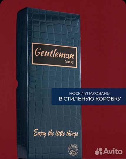 Подарочный набор для мужчин носки