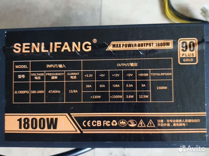 Блок питания 1800w