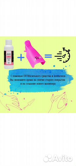 Колпачки для ногтей