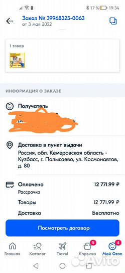 Доильный аппарат agri для коз с пульсатором