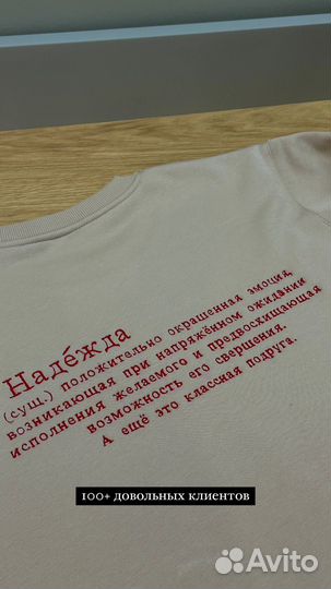 Вышивка на одежде