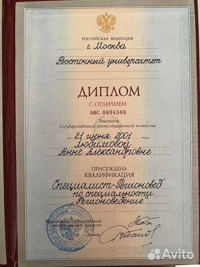 Репетитор хинди Анна