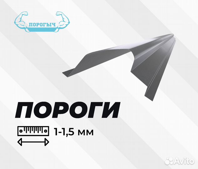 Порог Volvo S40 1 правый