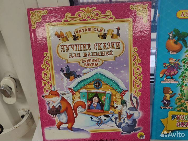 Детские книги новые