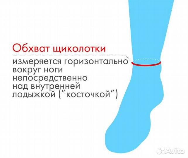 Бандаж для голеностопного сустава У-834