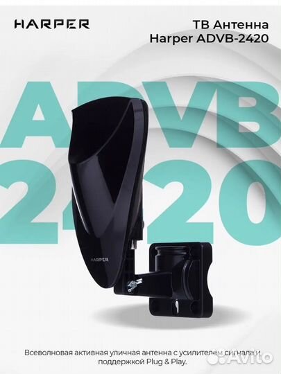 Антенна для цифрового тв уличная и для дома