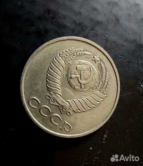 Монеты СССР