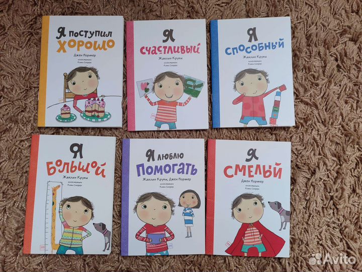 Я такой разный книги об эмоциональном интелекте