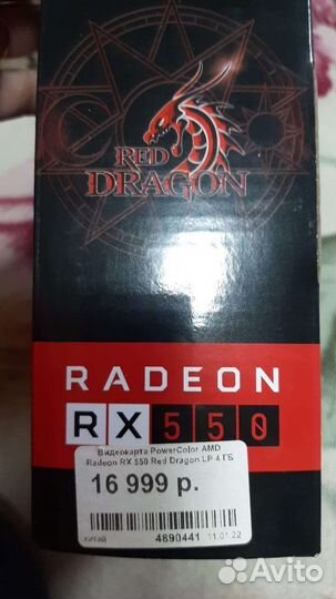 Видеокарта radeon RX 550 4gb